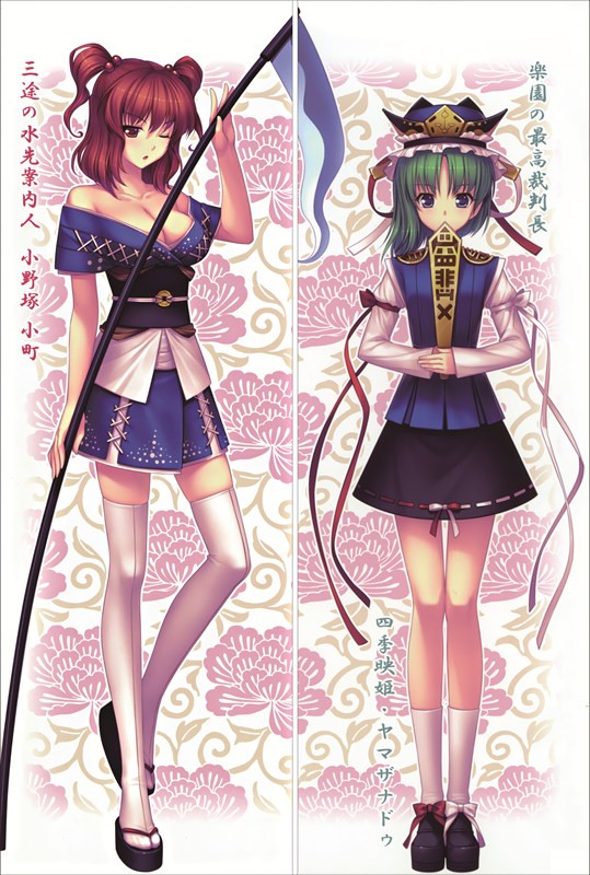 東方Project 四季映姫・ヤマザナドゥ（しきえいき・やまざなどぅ）& 小野塚  小町 抱き枕カバー