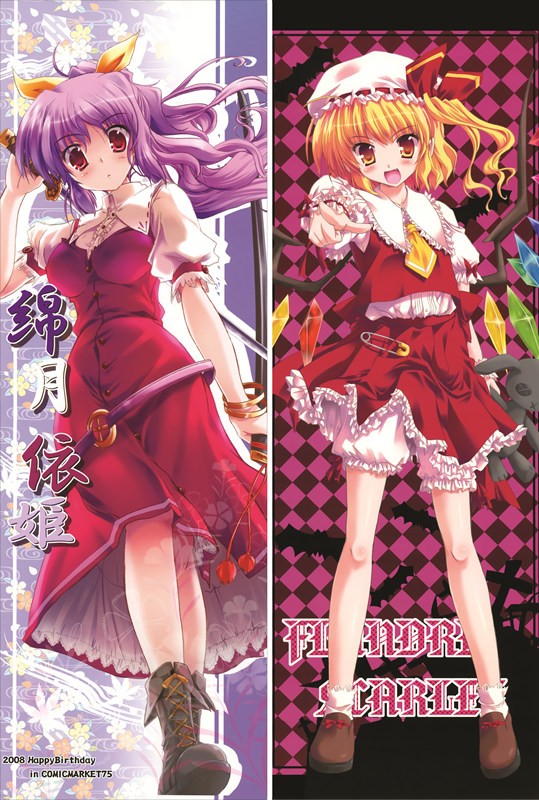 東方Project フランドール·スカーレット & 綿月 依姫（わたつき　の　よりひめ）抱き枕カバー