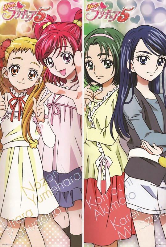 ふたりはプリキュア 抱き枕カバー