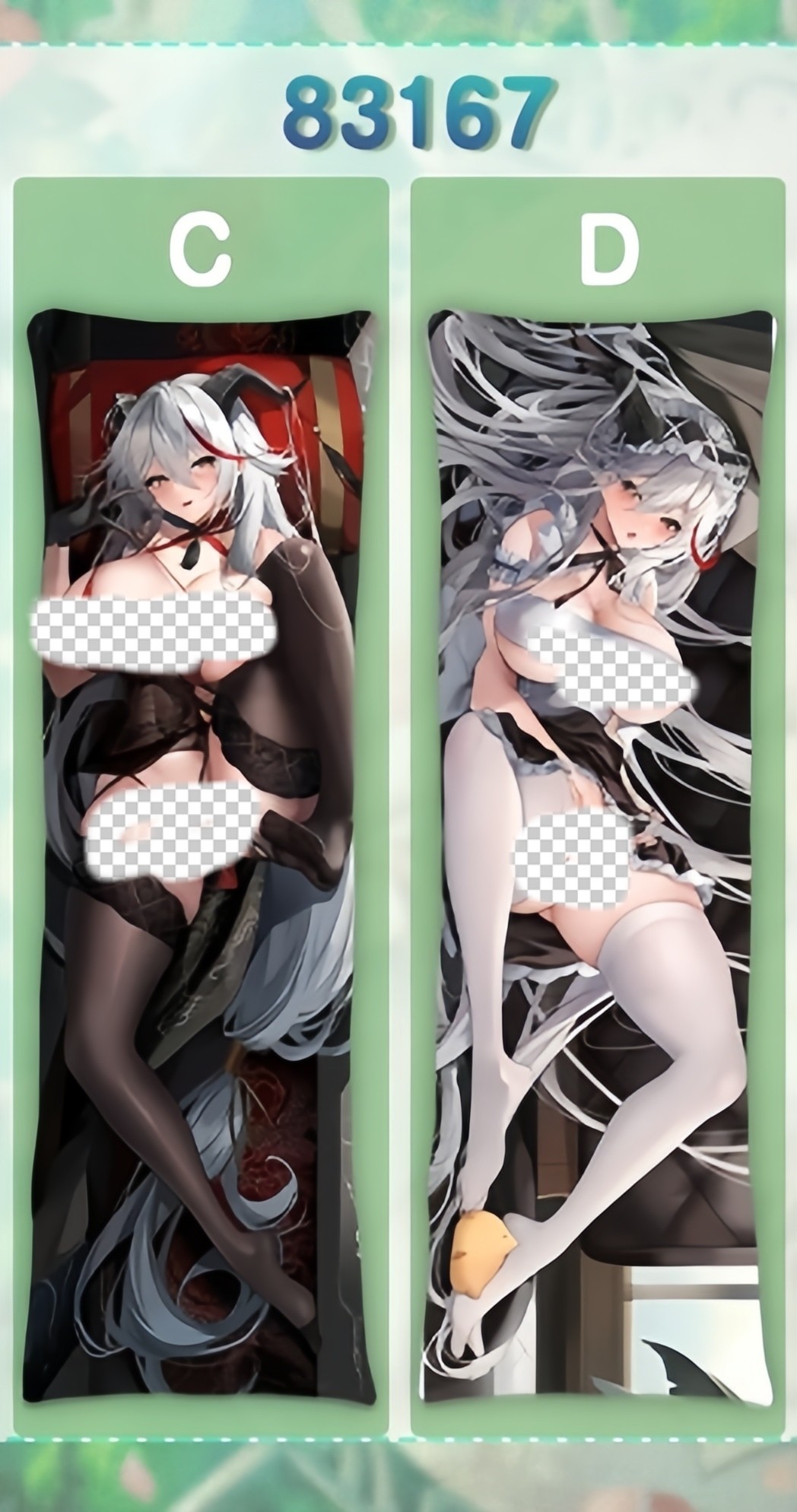 アズールレーン エーギル 抱き枕カバー