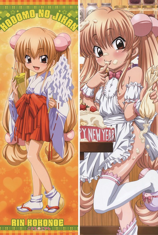 こどものじかん 宇佐 美々 抱き枕カバー