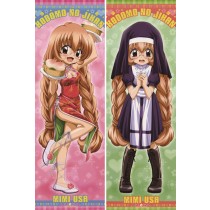 こどものじかん 宇佐 美々 抱き枕カバー